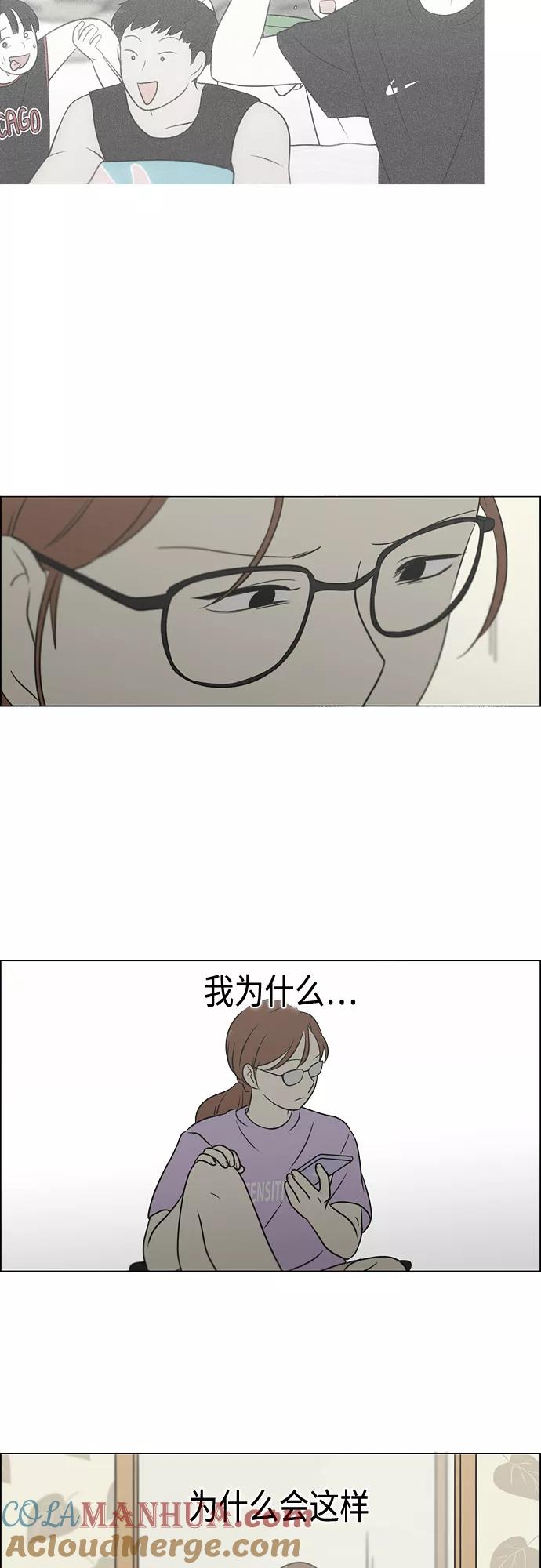 《恋爱革命》[第405话] 前夕庆典 第36页