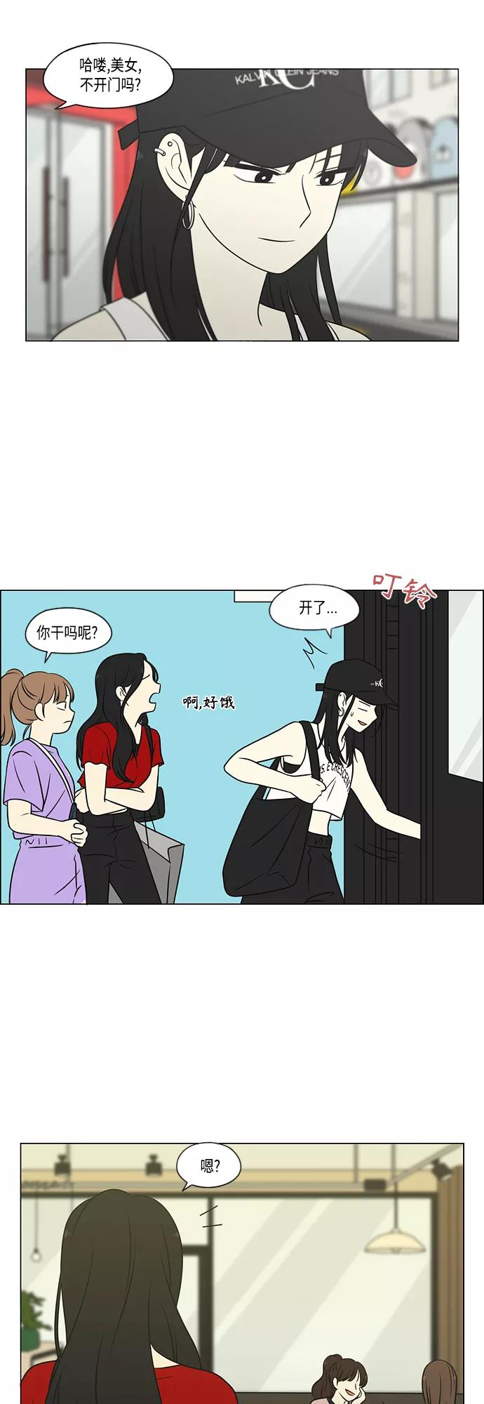 《恋爱革命》[第405话] 前夕庆典 第26页