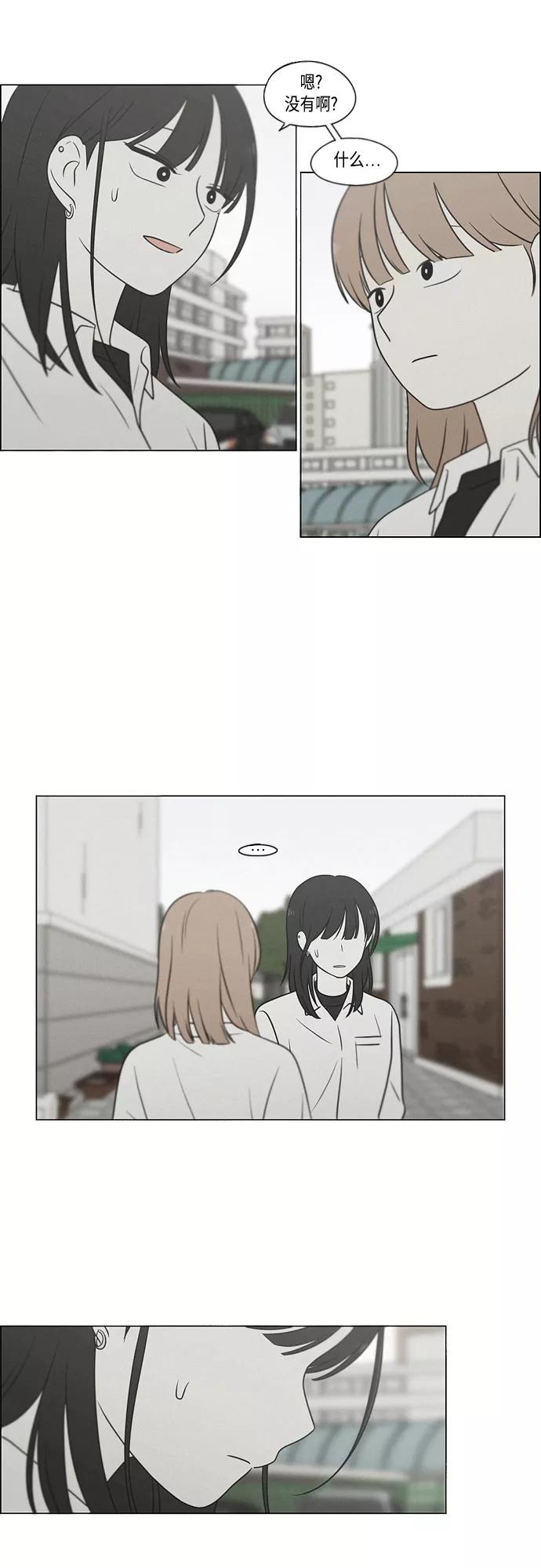 《恋爱革命》[第405话] 前夕庆典 第19页
