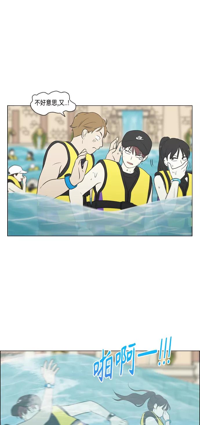 《恋爱革命》[第406话] 在水上乐园发生的事（1） 第48页