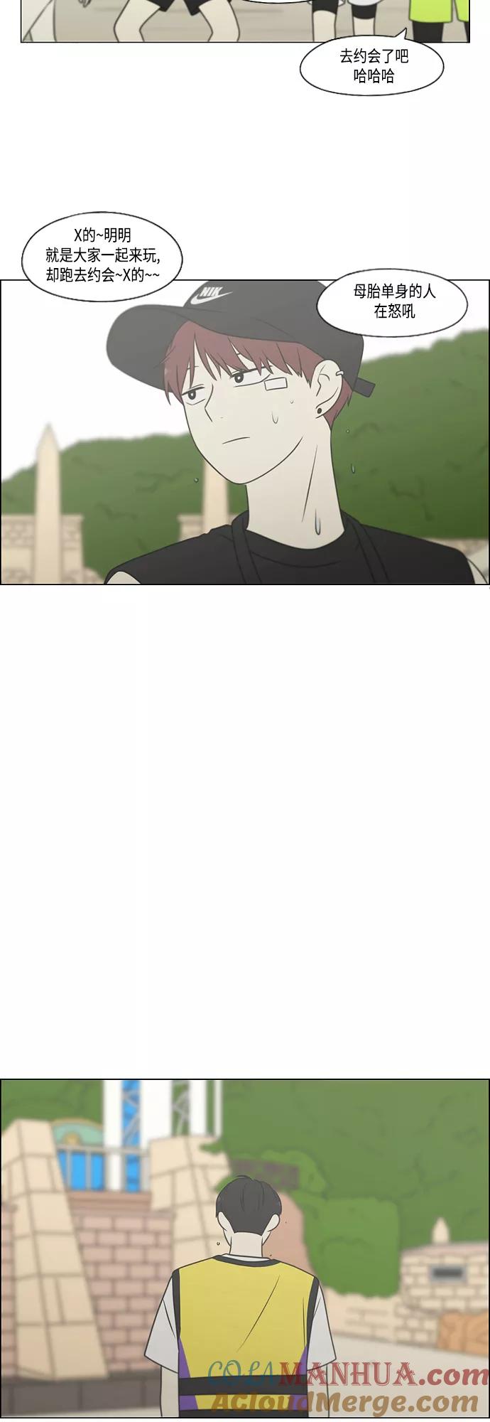 《恋爱革命》[第406话] 在水上乐园发生的事（1） 第31页