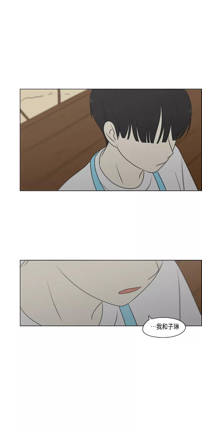 《恋爱革命》[第406话] 在水上乐园发生的事（1） 第60页