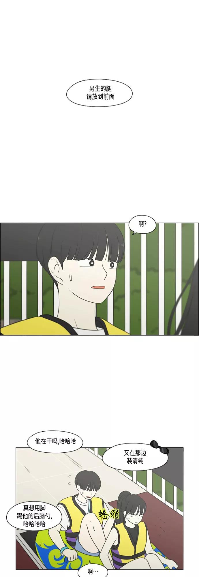 《恋爱革命》[第406话] 在水上乐园发生的事（1） 第17页