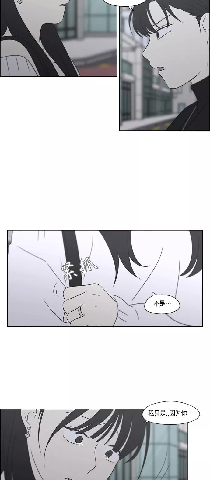 《恋爱革命》[第406话] 在水上乐园发生的事（1） 第66页