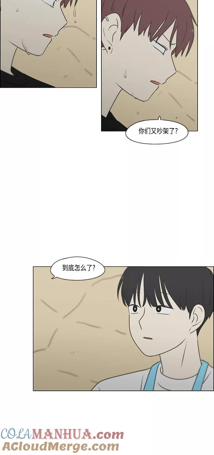 《恋爱革命》[第406话] 在水上乐园发生的事（1） 第58页