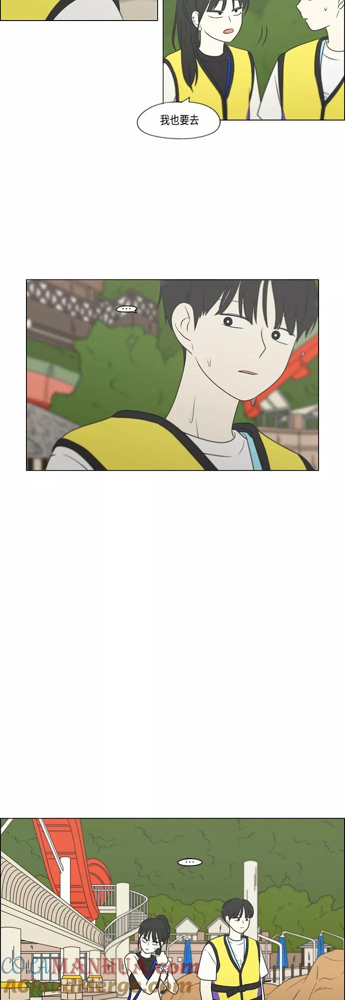 《恋爱革命》[第406话] 在水上乐园发生的事（1） 第25页