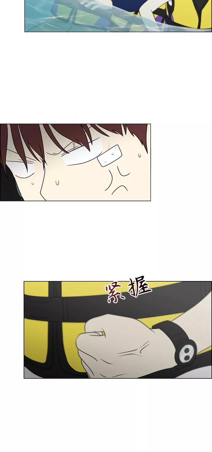 《恋爱革命》[第406话] 在水上乐园发生的事（1） 第53页