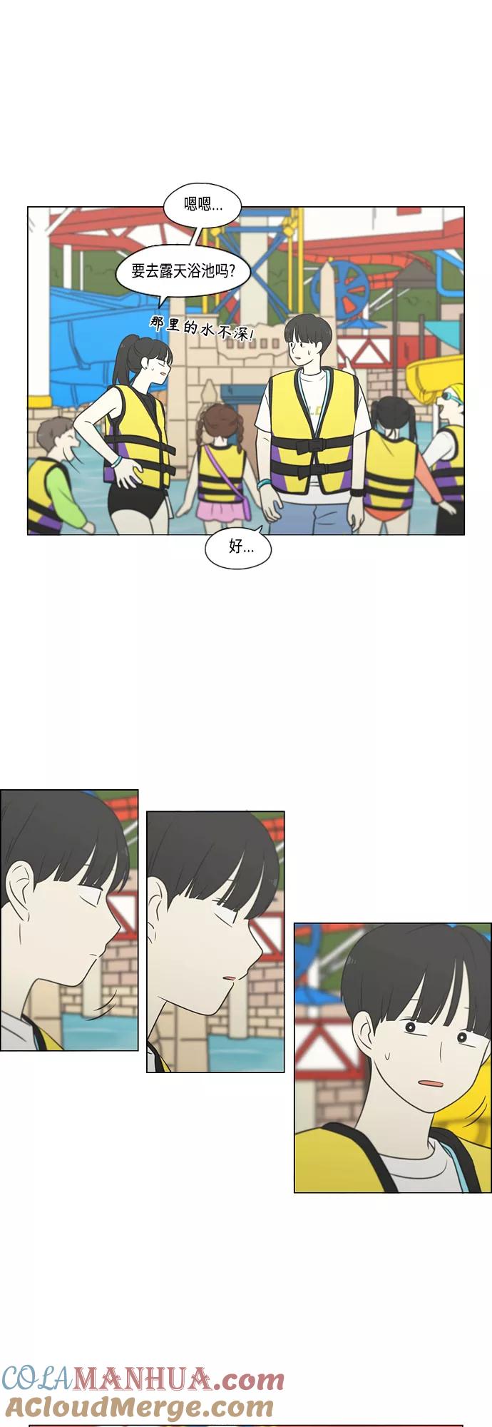 《恋爱革命》[第406话] 在水上乐园发生的事（1） 第34页