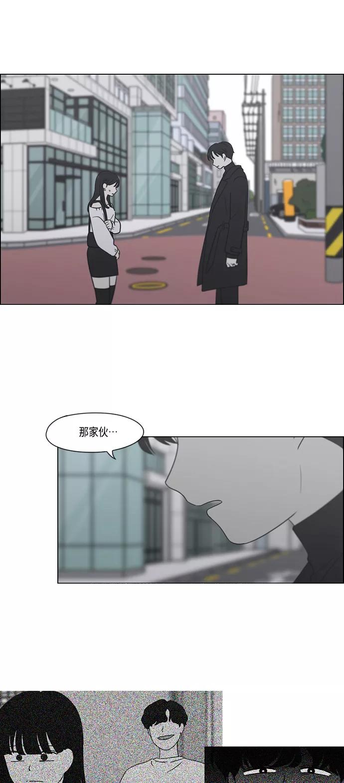 《恋爱革命》[第406话] 在水上乐园发生的事（1） 第63页