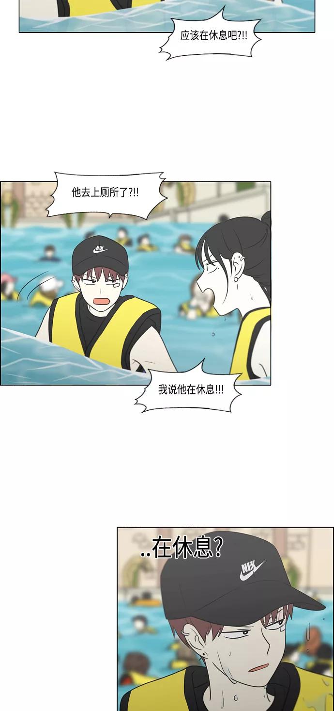 《恋爱革命》[第406话] 在水上乐园发生的事（1） 第51页