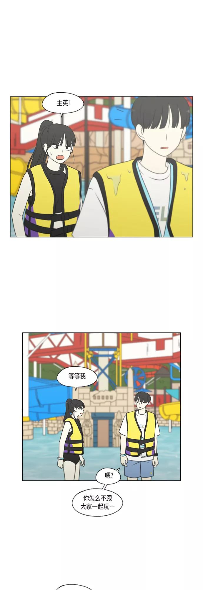 《恋爱革命》[第406话] 在水上乐园发生的事（1） 第32页