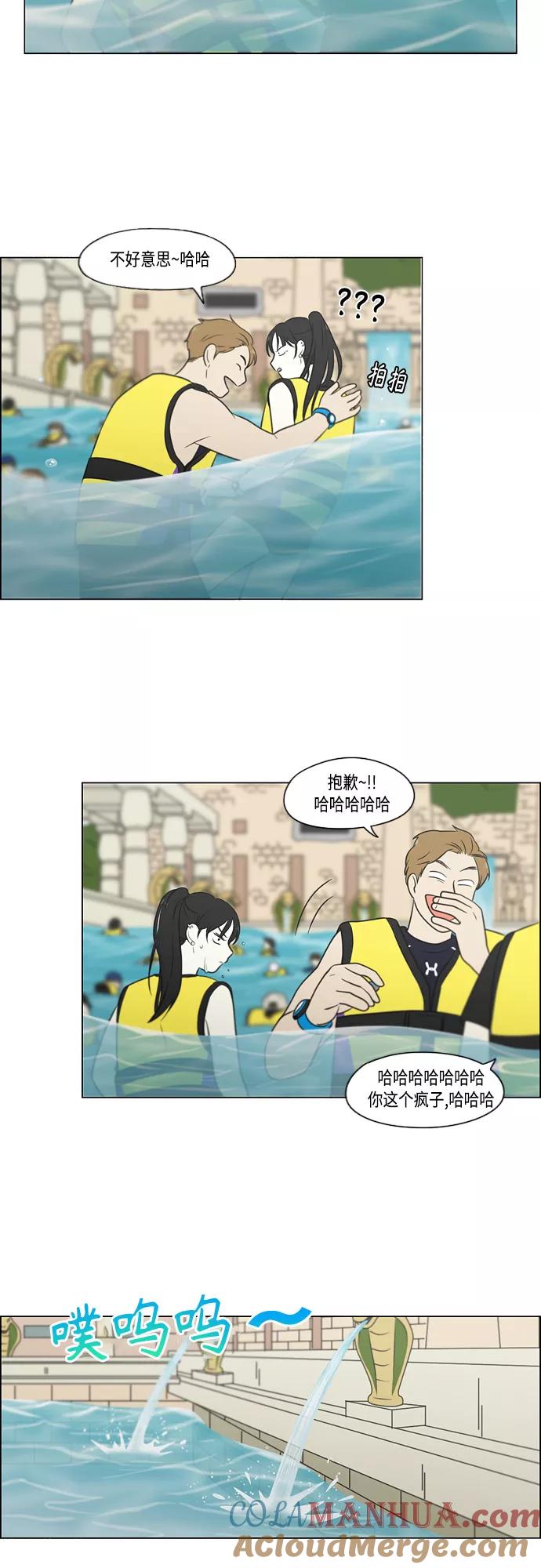 《恋爱革命》[第406话] 在水上乐园发生的事（1） 第46页