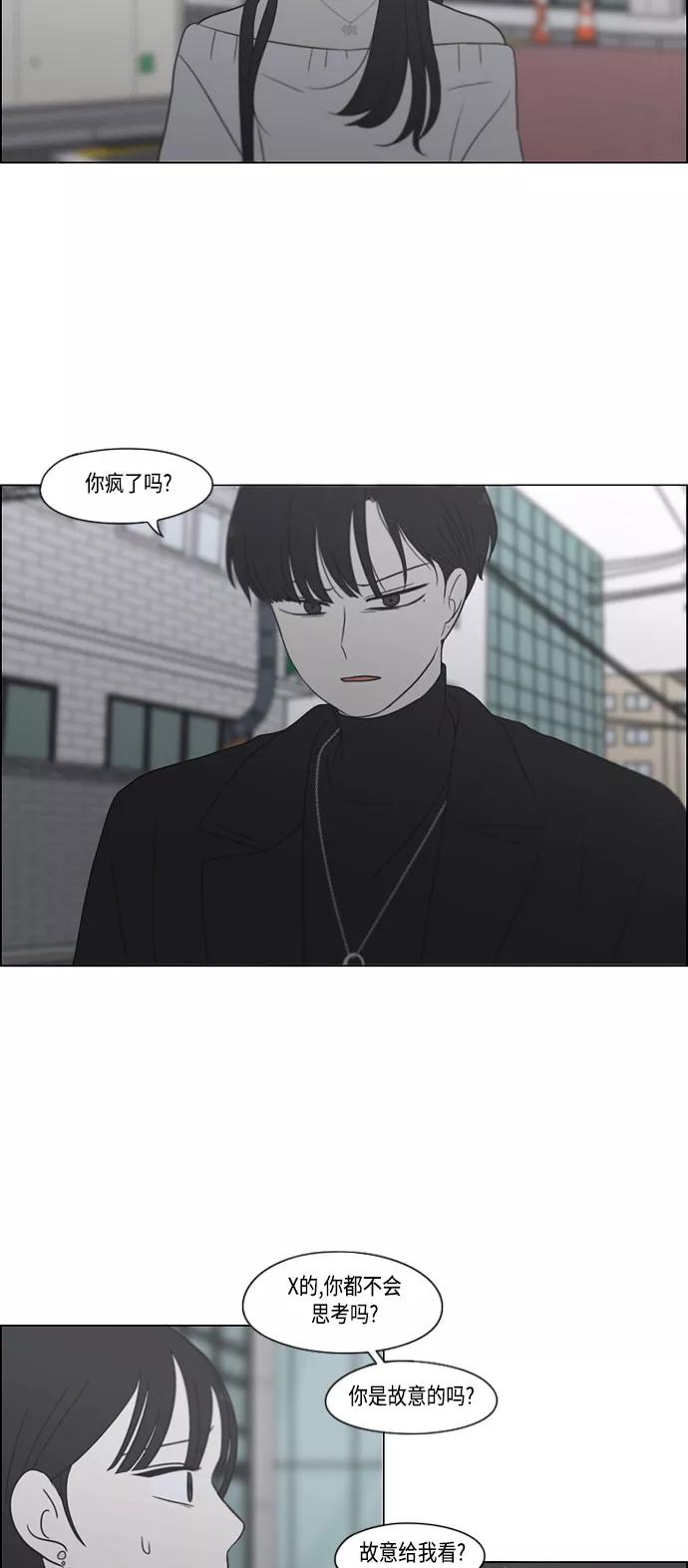 《恋爱革命》[第406话] 在水上乐园发生的事（1） 第65页