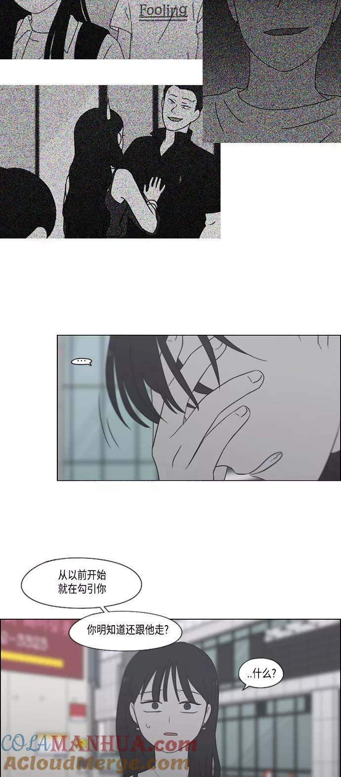 《恋爱革命》[第406话] 在水上乐园发生的事（1） 第64页