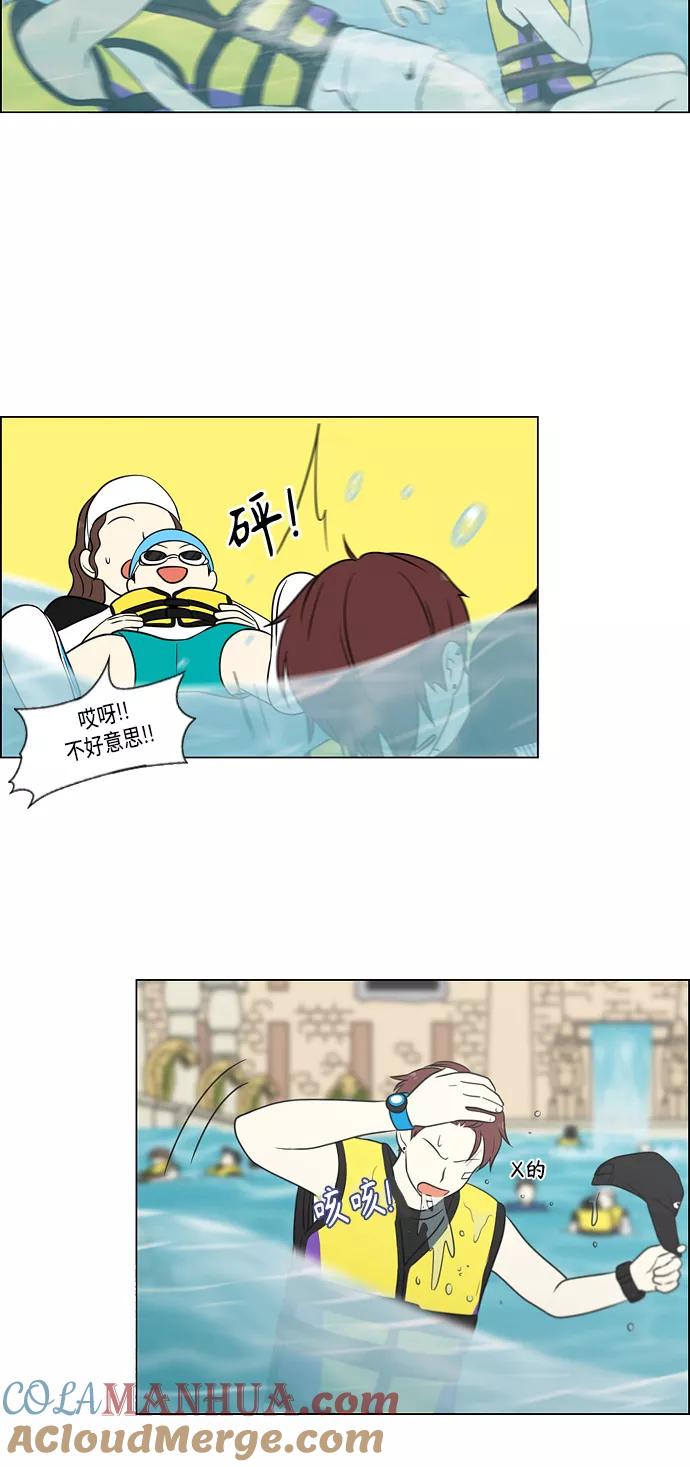 《恋爱革命》[第406话] 在水上乐园发生的事（1） 第49页