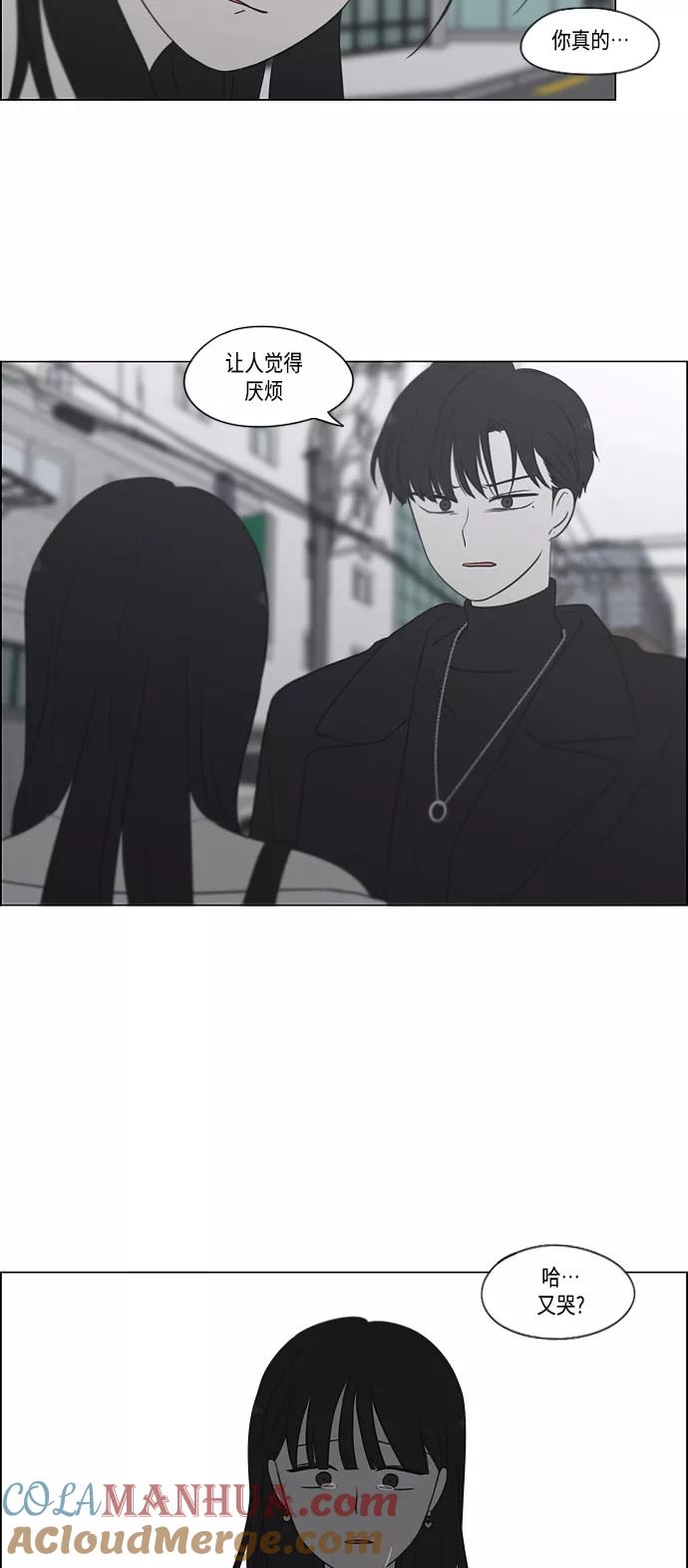 《恋爱革命》[第406话] 在水上乐园发生的事（1） 第67页