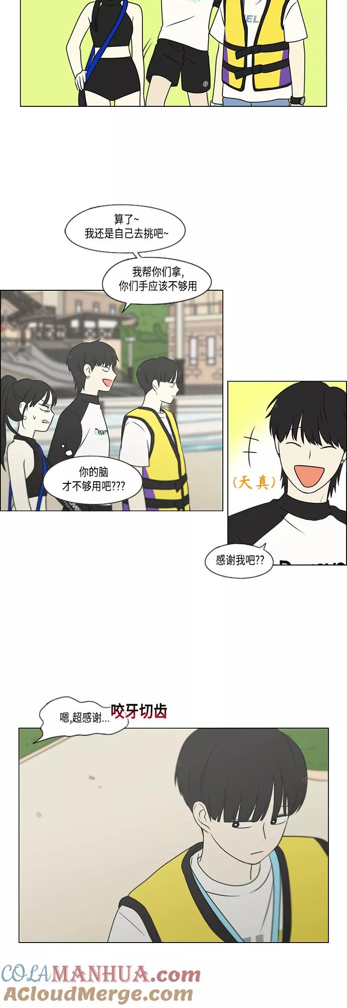 《恋爱革命》[第406话] 在水上乐园发生的事（1） 第28页