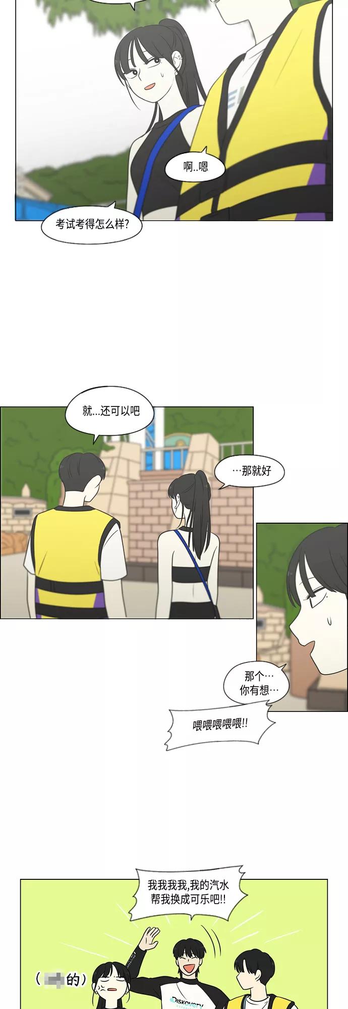 《恋爱革命》[第406话] 在水上乐园发生的事（1） 第27页