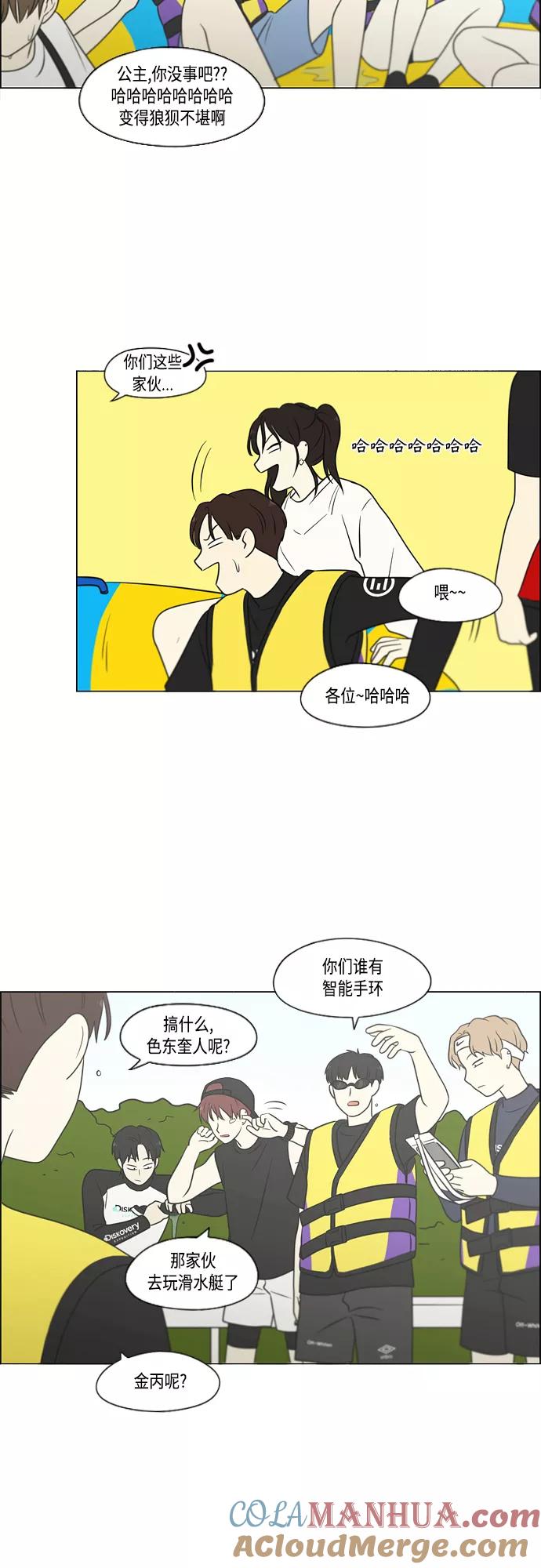 《恋爱革命》[第406话] 在水上乐园发生的事（1） 第22页