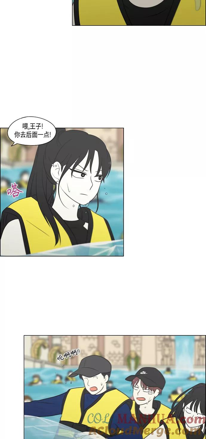 《恋爱革命》[第406话] 在水上乐园发生的事（1） 第52页