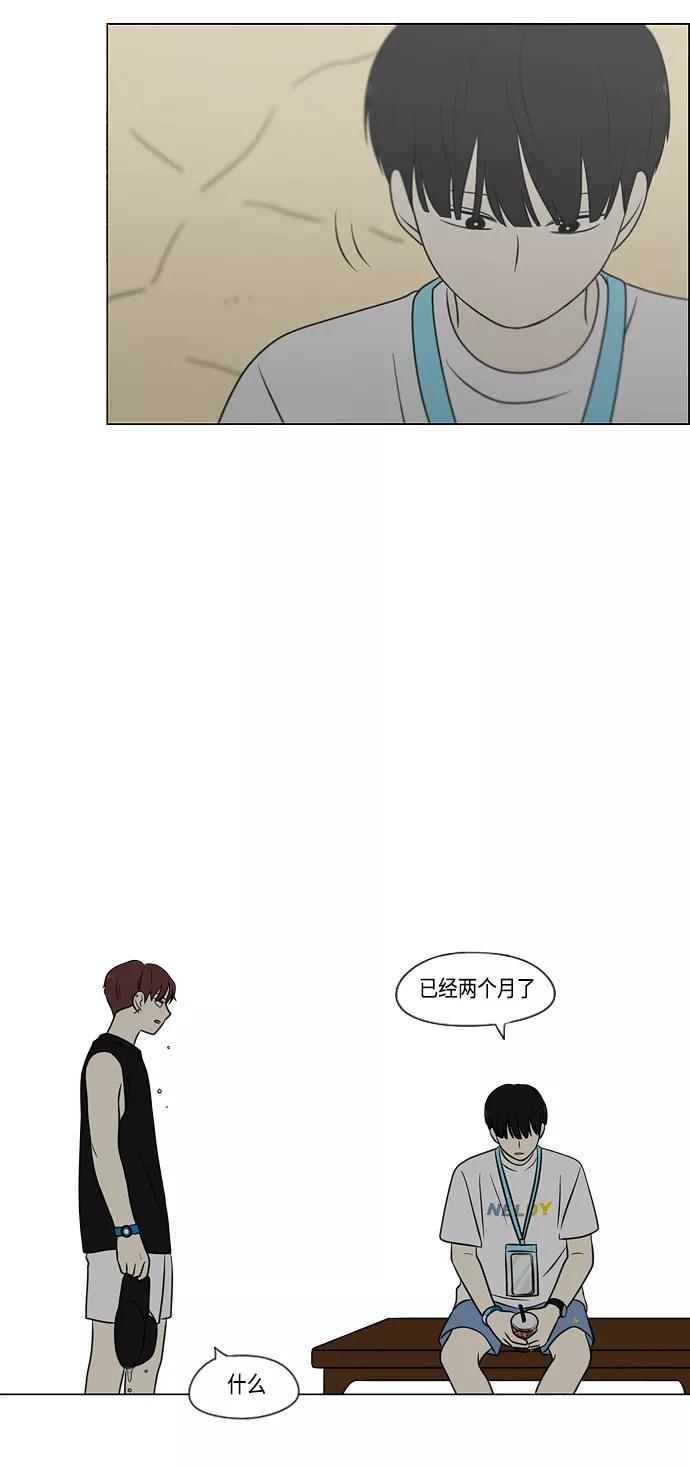 《恋爱革命》[第406话] 在水上乐园发生的事（1） 第59页