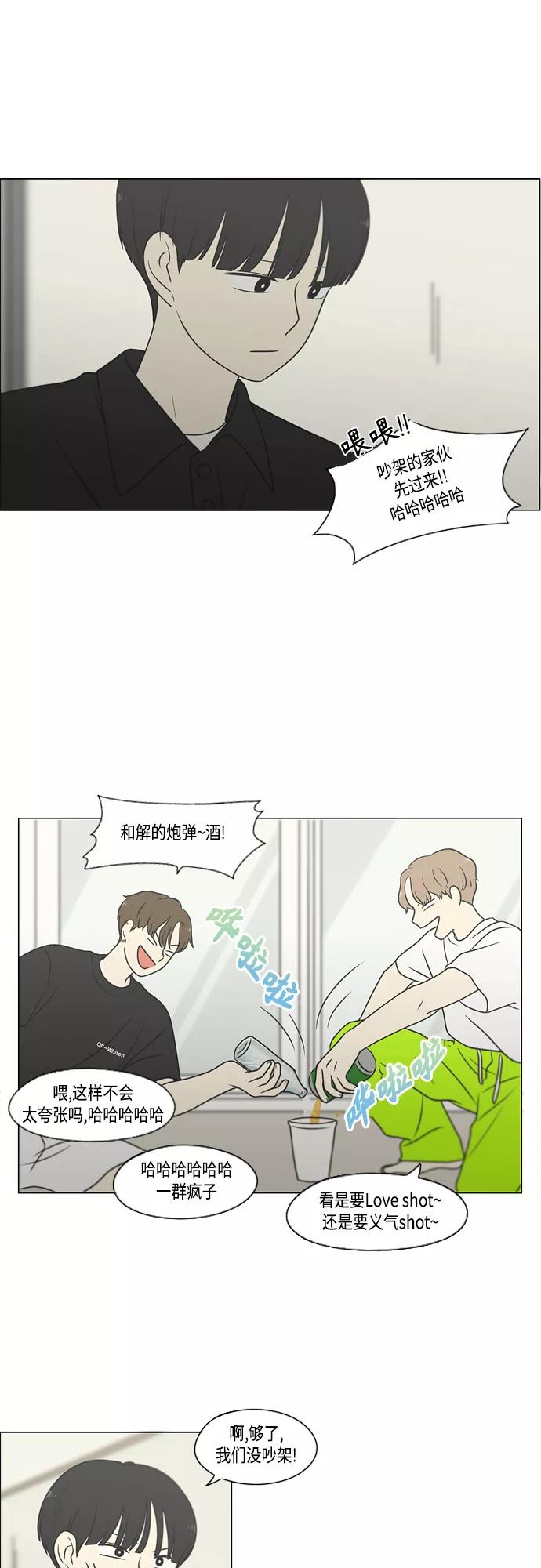 《恋爱革命》[第407话] 在水上乐园发生的事（2） 第35页