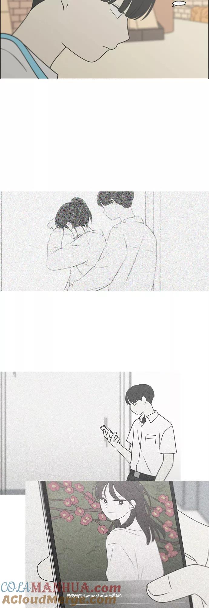 《恋爱革命》[第407话] 在水上乐园发生的事（2） 第4页