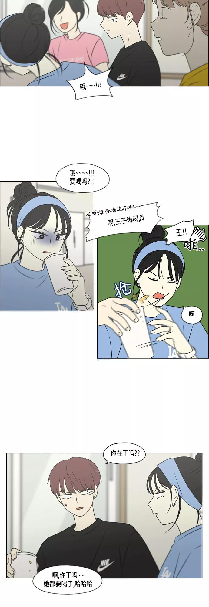 《恋爱革命》[第407话] 在水上乐园发生的事（2） 第38页
