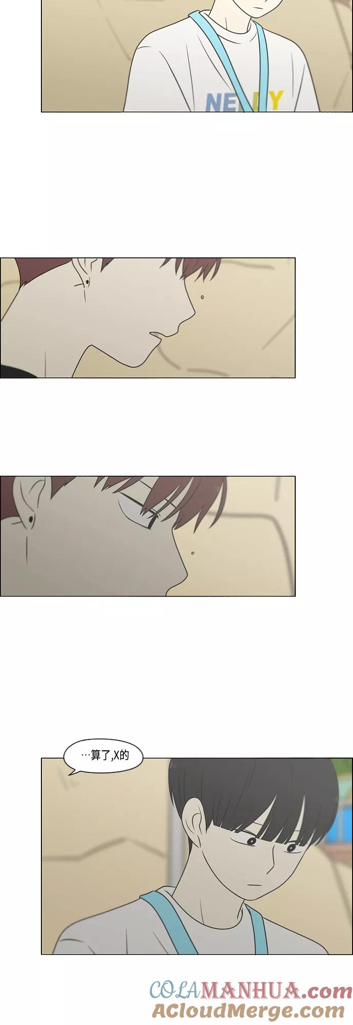 《恋爱革命》[第407话] 在水上乐园发生的事（2） 第7页