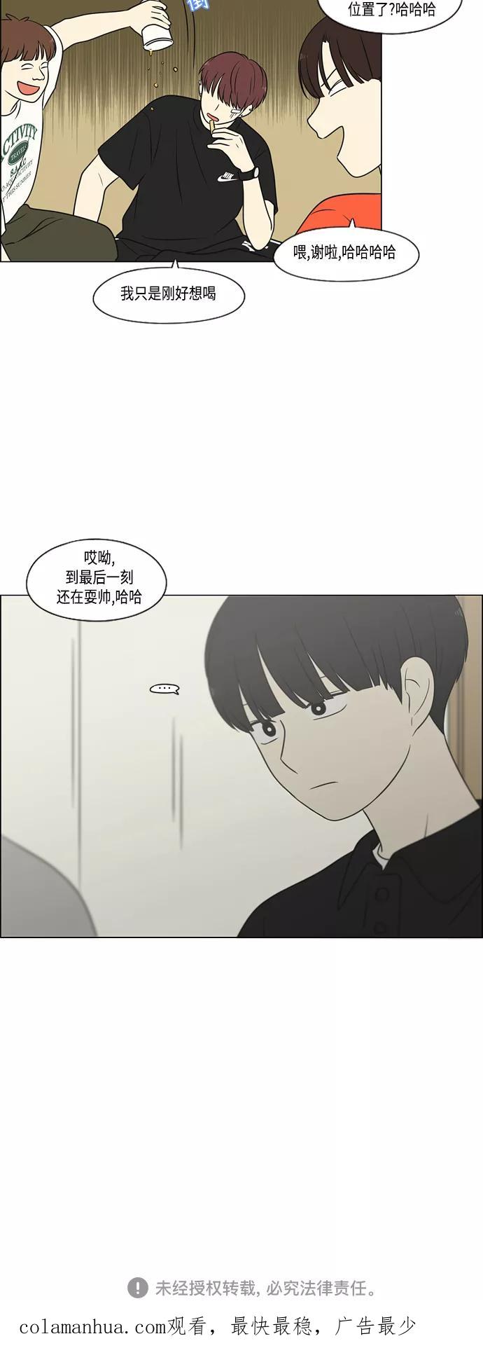 《恋爱革命》[第407话] 在水上乐园发生的事（2） 第53页