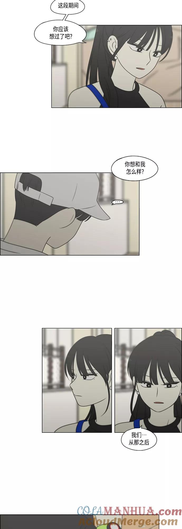 《恋爱革命》[第407话] 在水上乐园发生的事（2） 第22页
