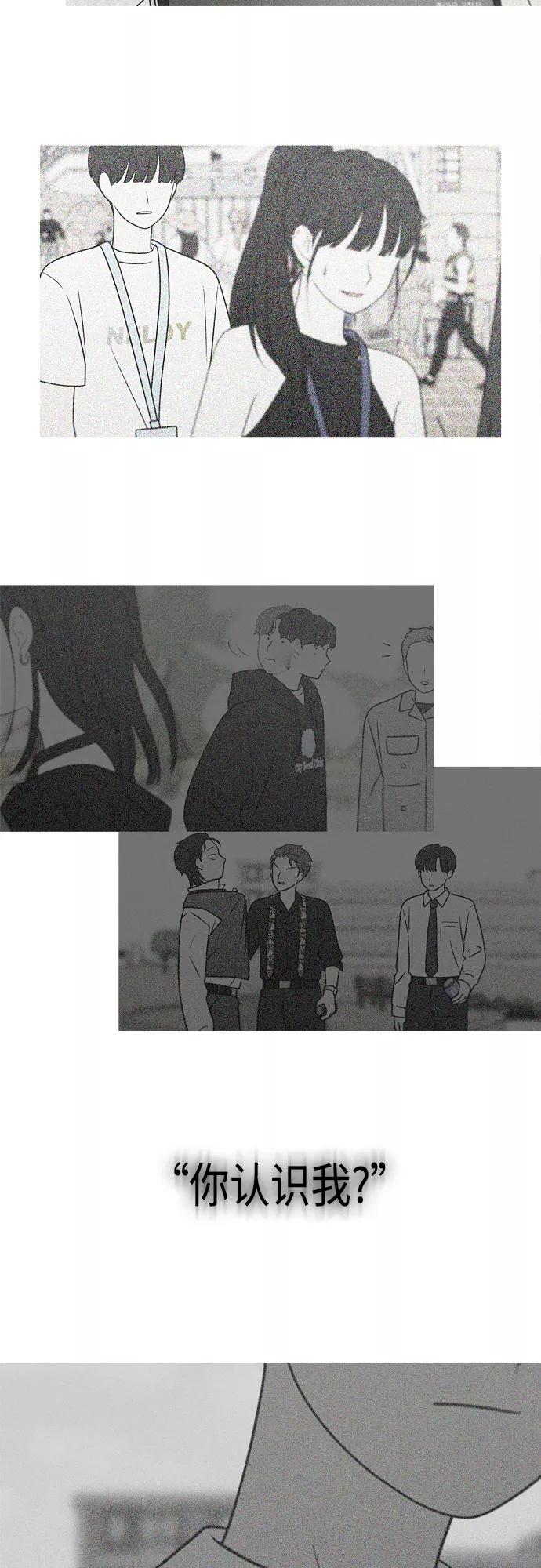 《恋爱革命》[第407话] 在水上乐园发生的事（2） 第5页