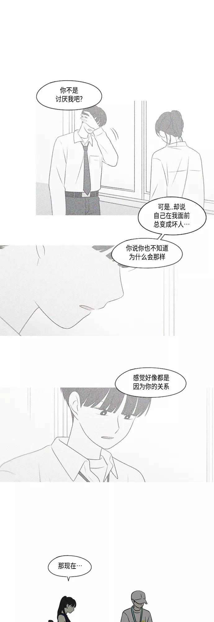 《恋爱革命》[第407话] 在水上乐园发生的事（2） 第24页