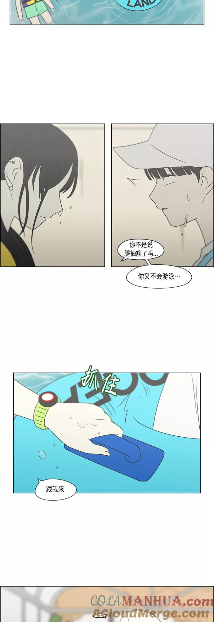 《恋爱革命》[第407话] 在水上乐园发生的事（2） 第19页