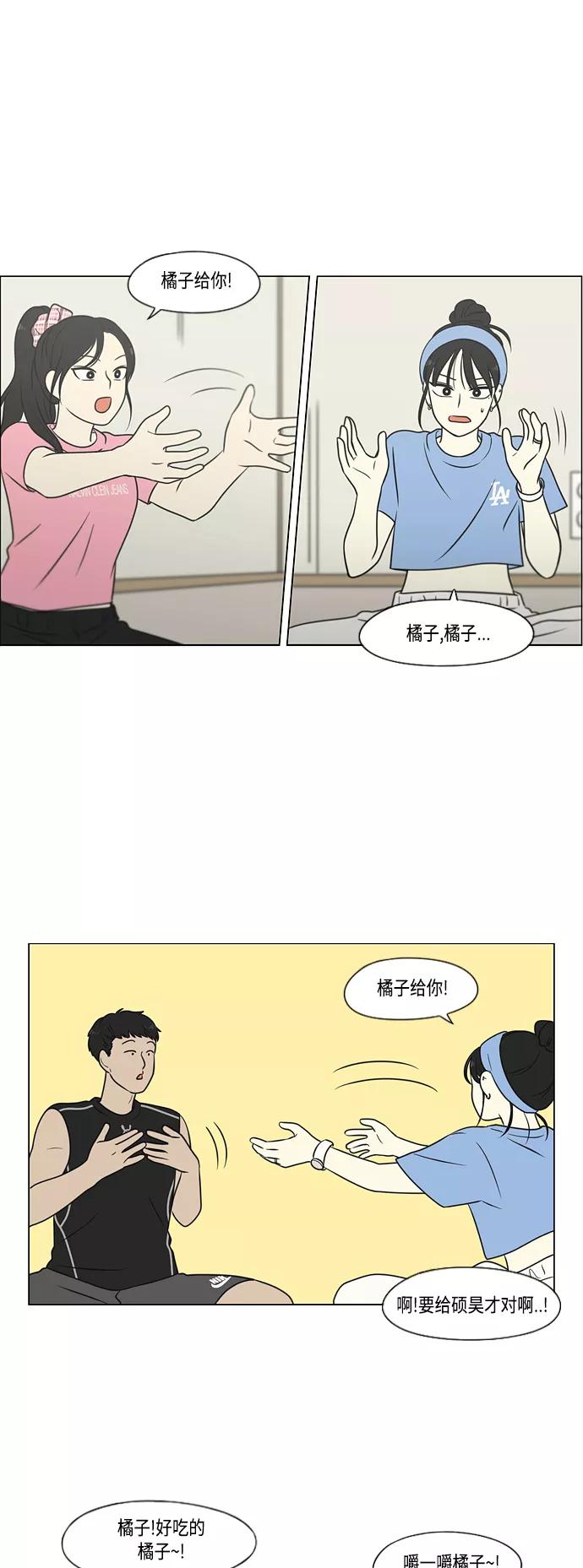 《恋爱革命》[第407话] 在水上乐园发生的事（2） 第47页