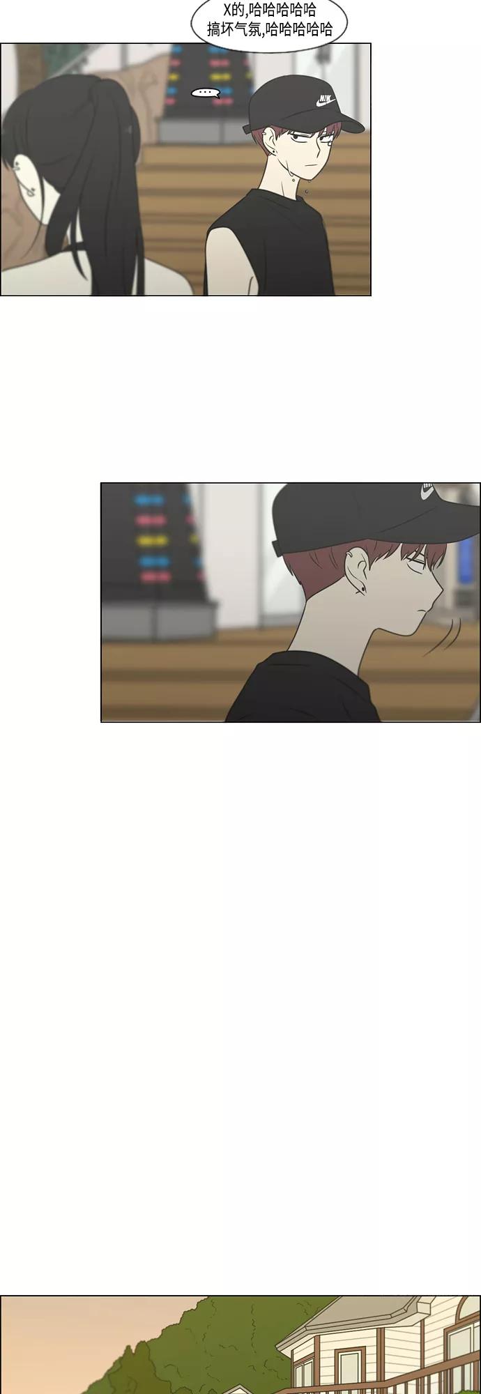 《恋爱革命》[第407话] 在水上乐园发生的事（2） 第30页