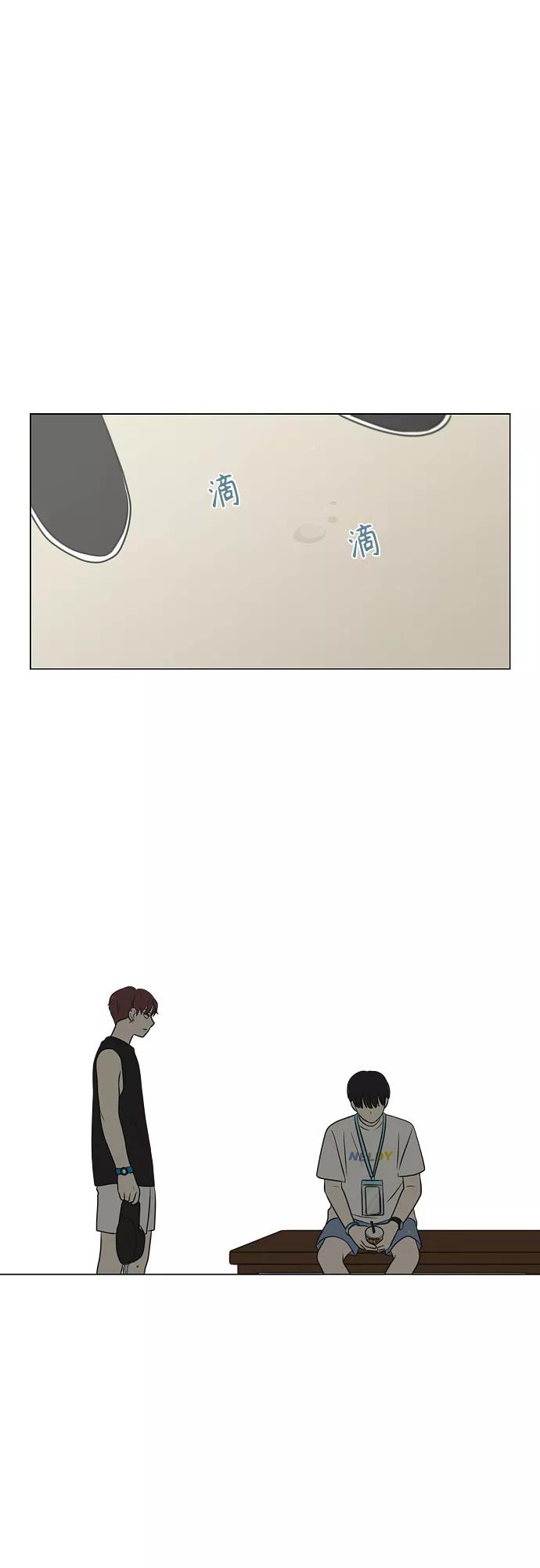 《恋爱革命》[第407话] 在水上乐园发生的事（2） 第2页