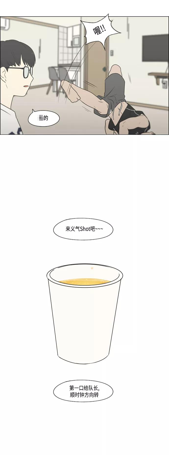 《恋爱革命》[第407话] 在水上乐园发生的事（2） 第50页