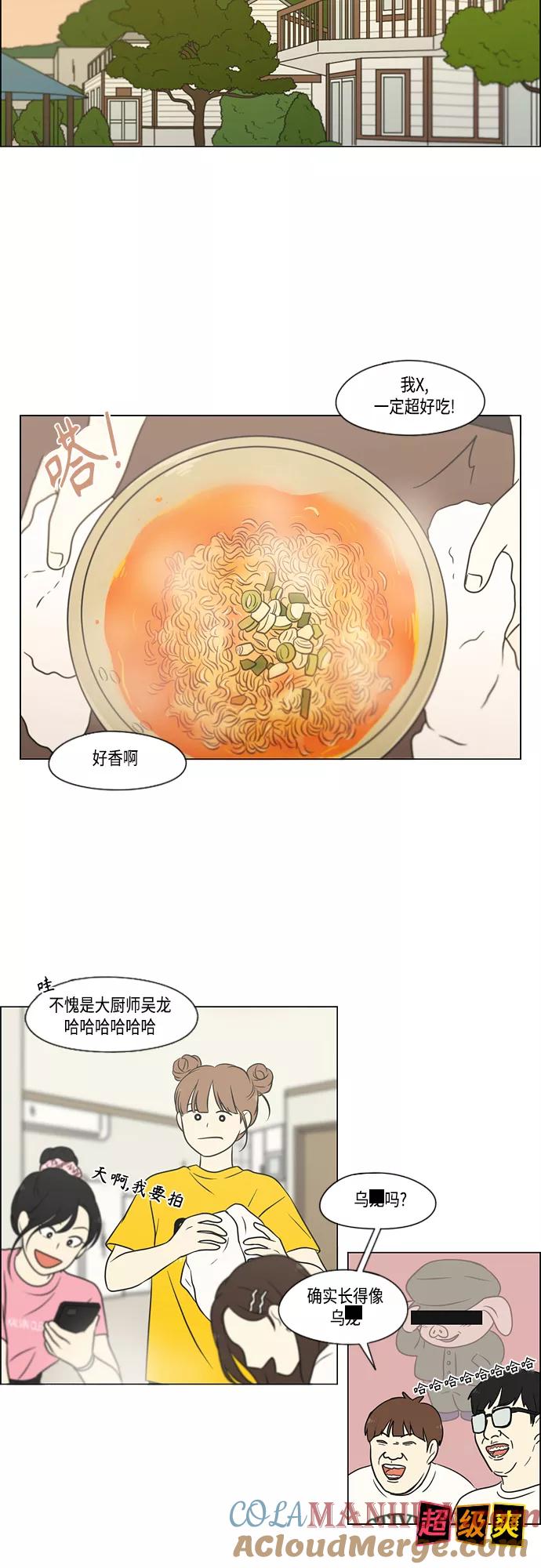 《恋爱革命》[第407话] 在水上乐园发生的事（2） 第31页
