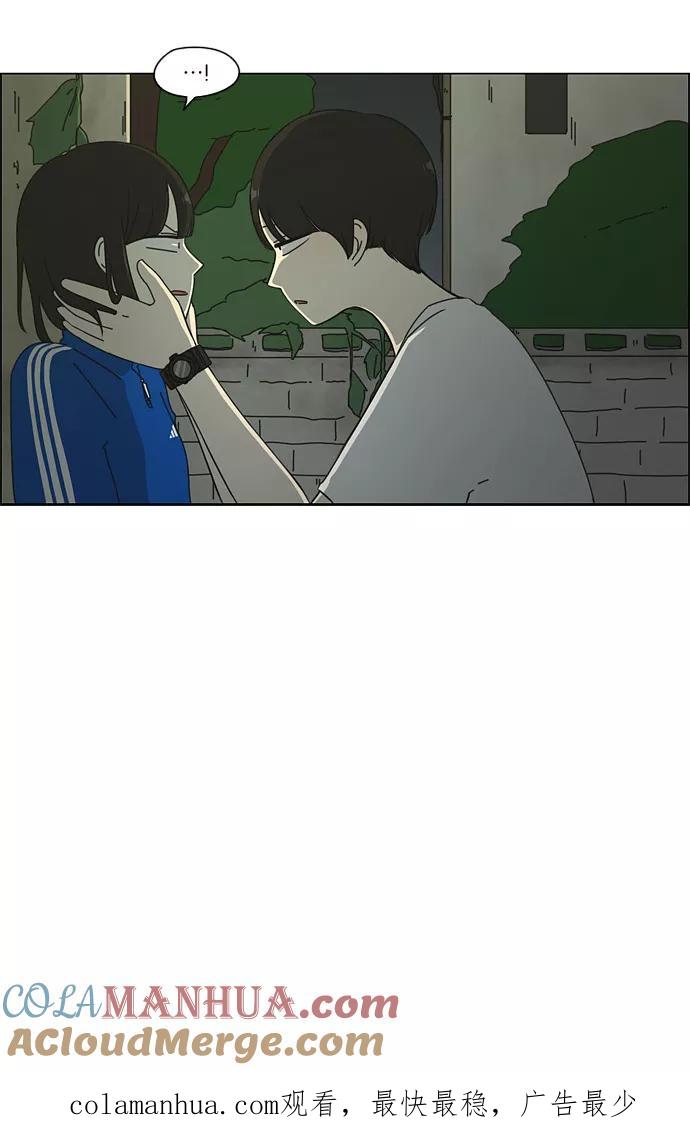《恋爱革命》[第40话] 山谷里发生的事(4) 第31页
