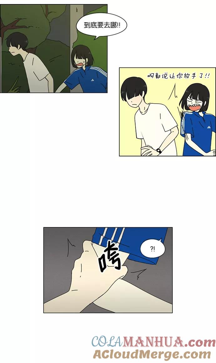 《恋爱革命》[第40话] 山谷里发生的事(4) 第25页