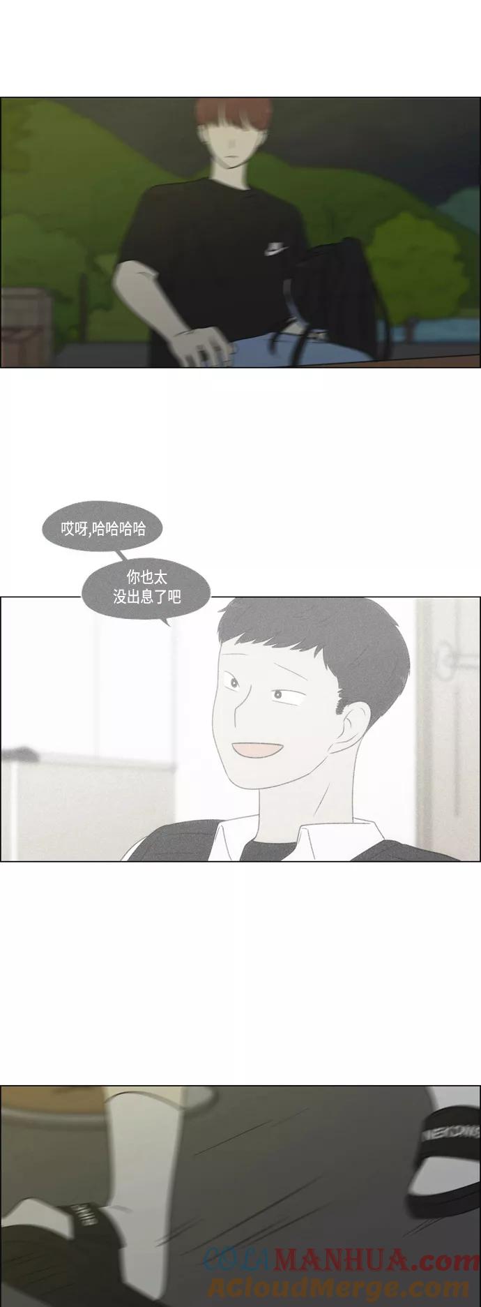 《恋爱革命》[第408话] 在水上乐园发生的事（3） 第55页