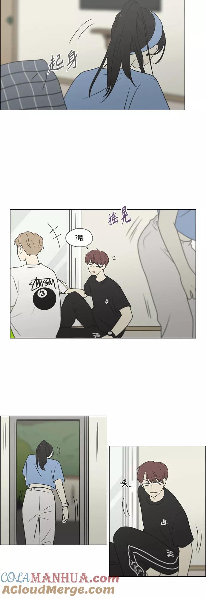《恋爱革命》[第408话] 在水上乐园发生的事（3） 第16页