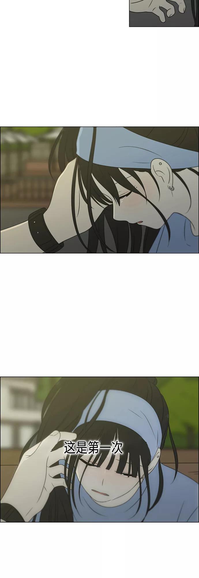 《恋爱革命》[第408话] 在水上乐园发生的事（3） 第38页