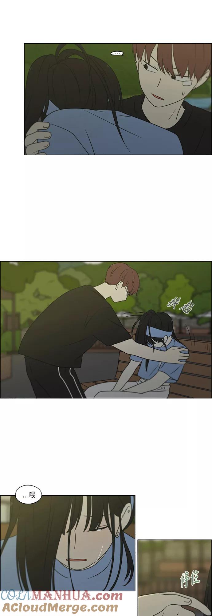 《恋爱革命》[第408话] 在水上乐园发生的事（3） 第37页