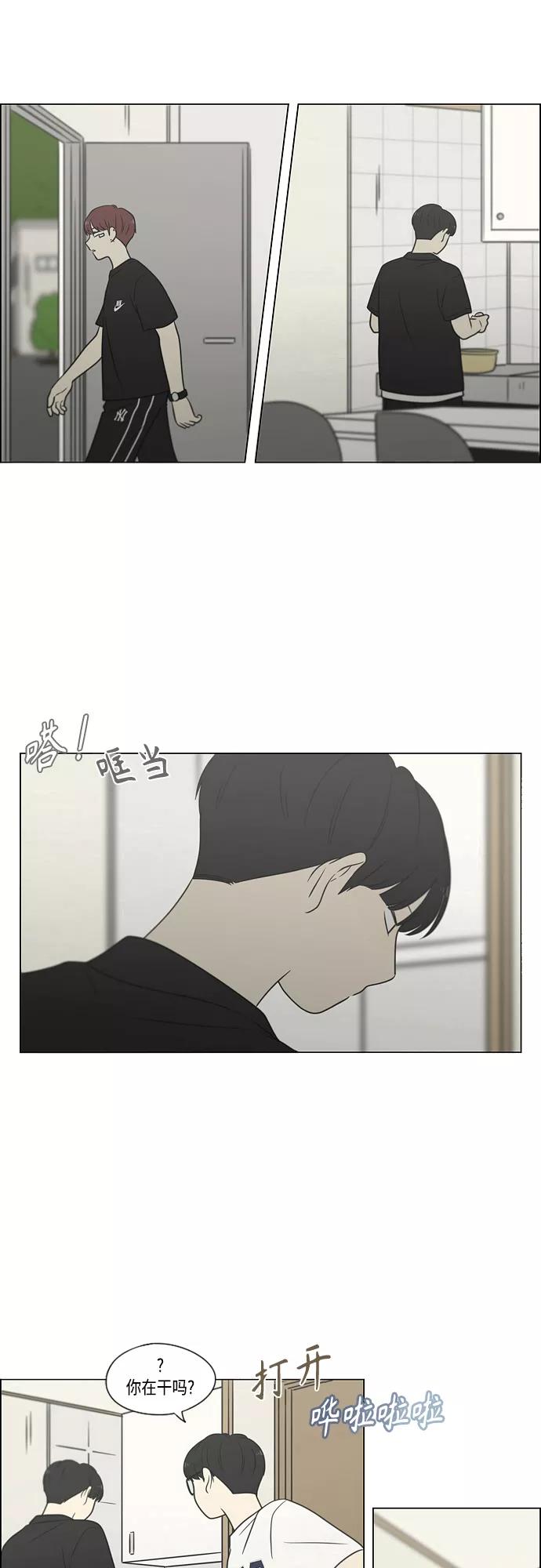 《恋爱革命》[第408话] 在水上乐园发生的事（3） 第17页