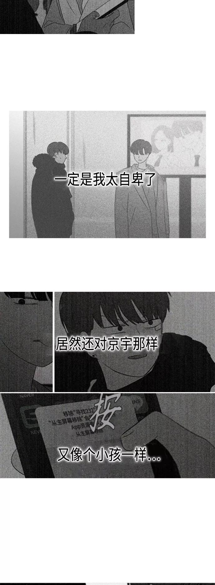 《恋爱革命》[第408话] 在水上乐园发生的事（3） 第48页