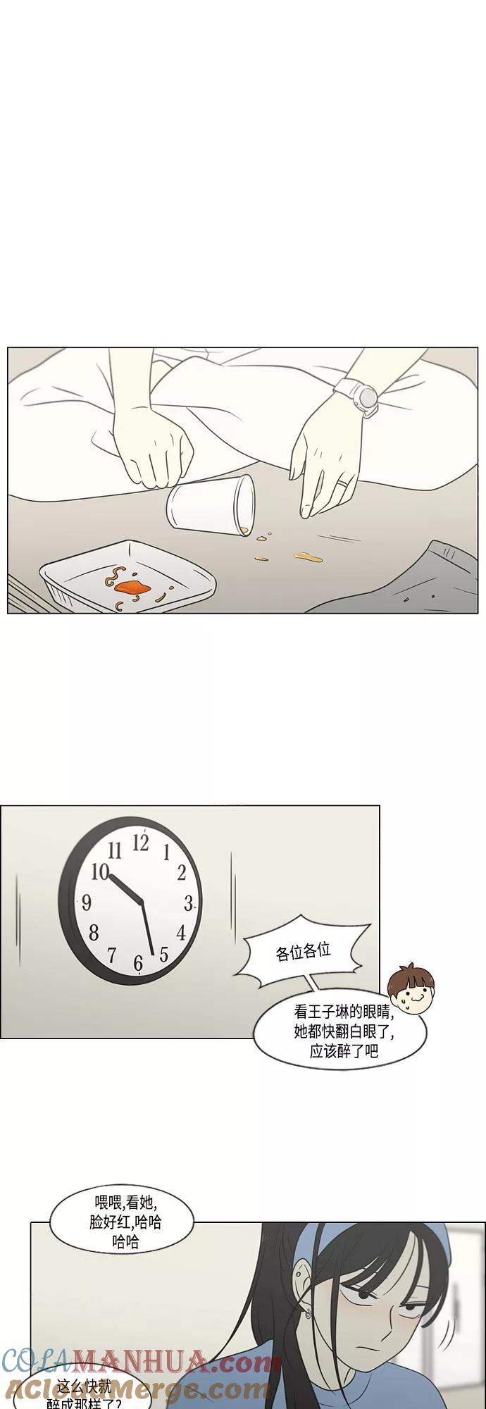 《恋爱革命》[第408话] 在水上乐园发生的事（3） 第7页