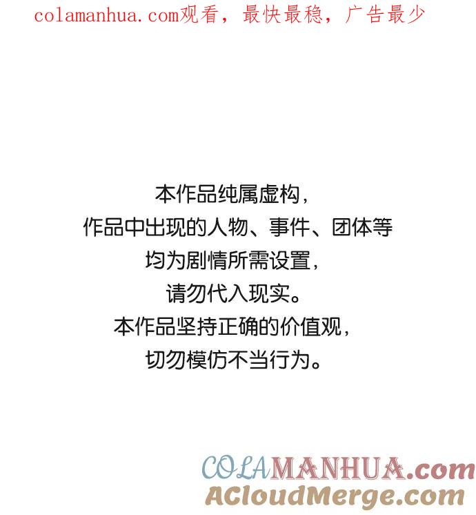 《恋爱革命》[第408话] 在水上乐园发生的事（3） 第1页