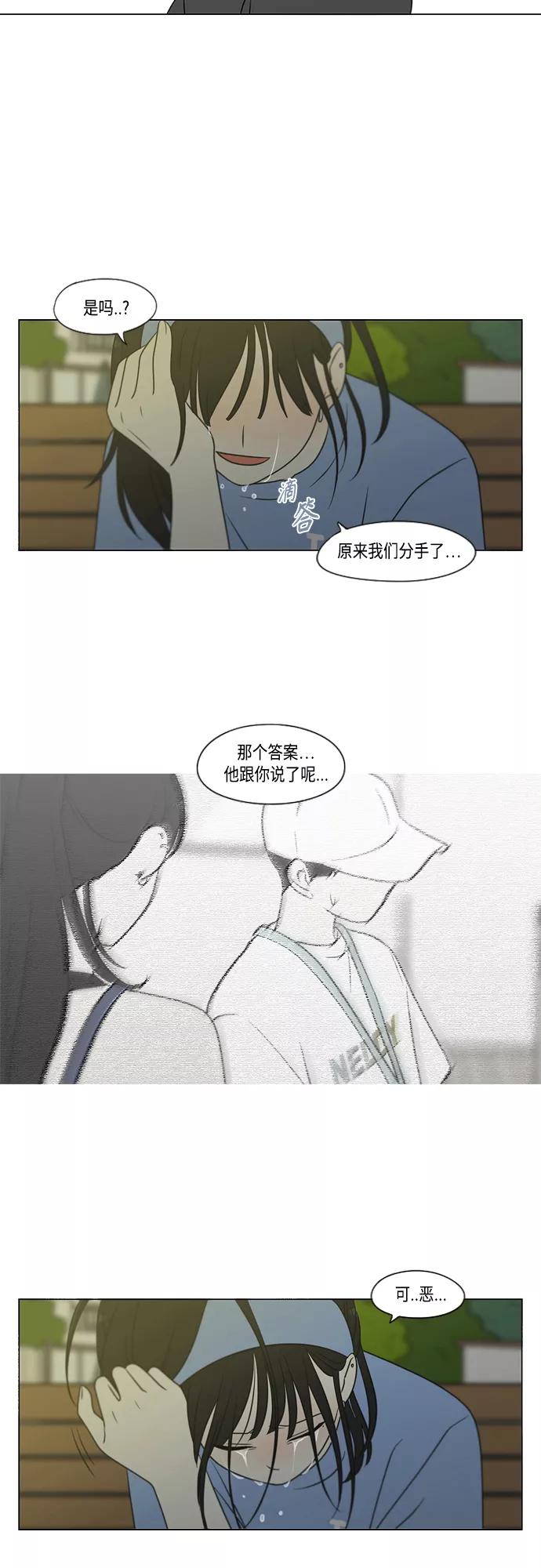 《恋爱革命》[第408话] 在水上乐园发生的事（3） 第33页